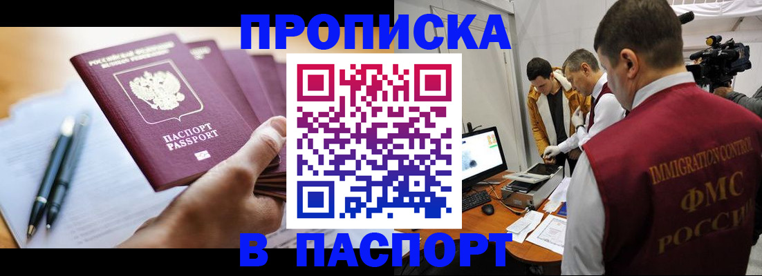 временная регистрация законно в Горно-Алтайске