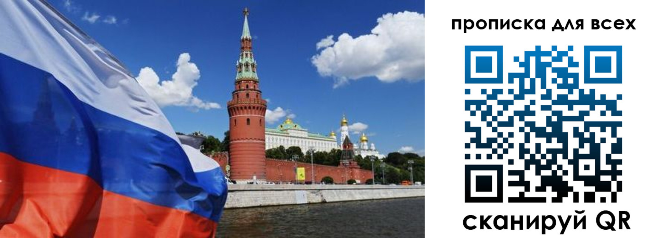 временная регистрация для школы в Горно-Алтайске