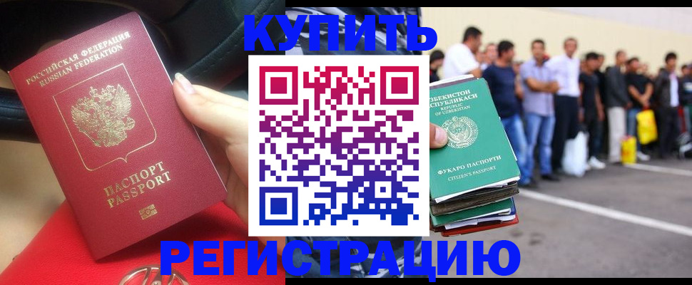 где прописаться в Горно-Алтайске