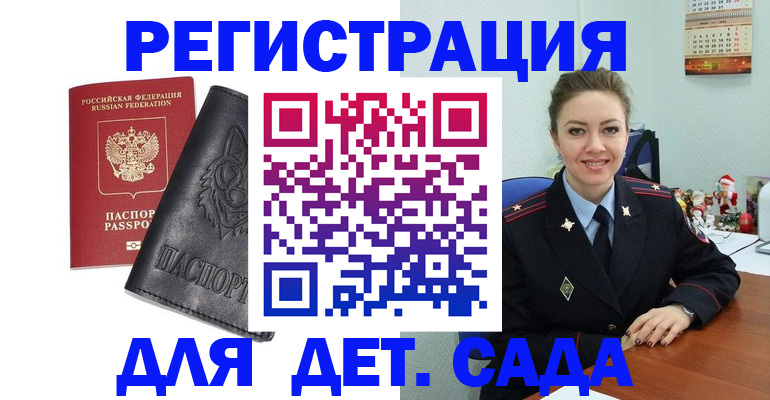 прописка поиск в Горно-Алтайске