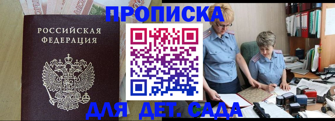 миграционный учет в Горно-Алтайске