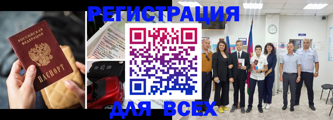 где прописаться в Горно-Алтайске