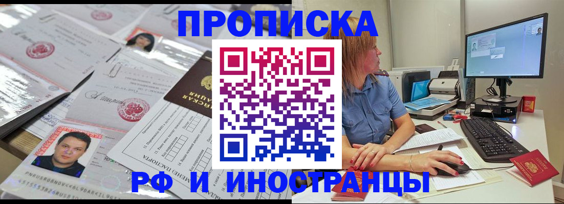 временная регистрация законно в Горно-Алтайске